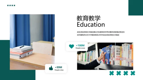 欧美教育公开课教学设计教师说课PPT模板