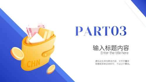 基金定投金融银行融资P2P赚钱通用PPT模板
