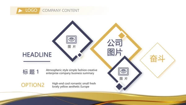 终工作总结商务动态PPT