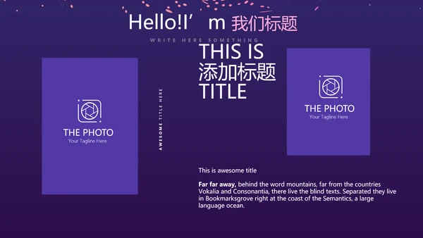 时尚微立体发布会工作总结商务通用PPT动态模板