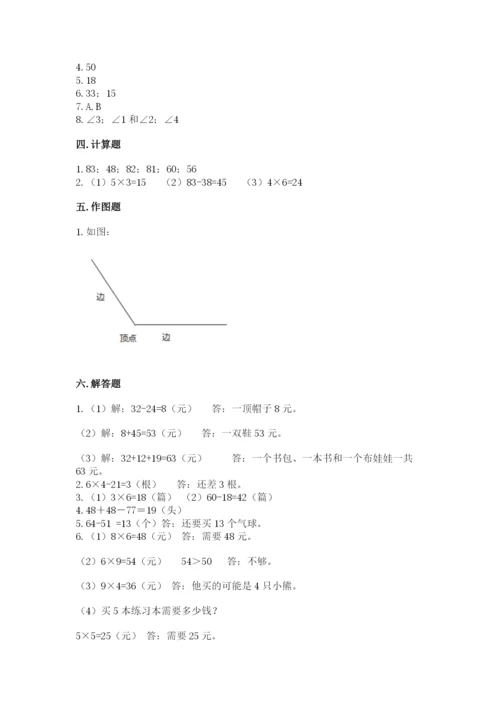 小学二年级上册数学期中测试卷（研优卷）.docx