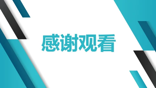 蓝色简约几何商务工作PPT模板