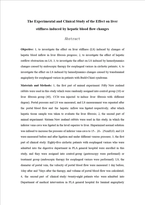 肝脏血流变化对肝脏弹性指数影响的实验及临床研究影像医学与核医学专业毕业论文