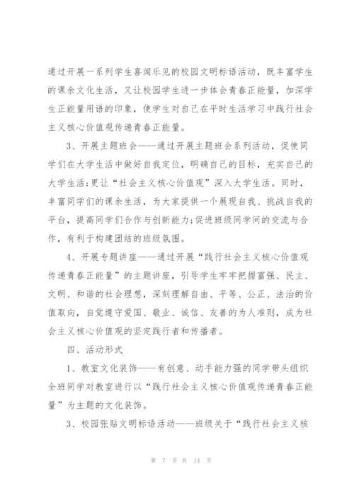 建团百年共青团活动日策划范文.docx
