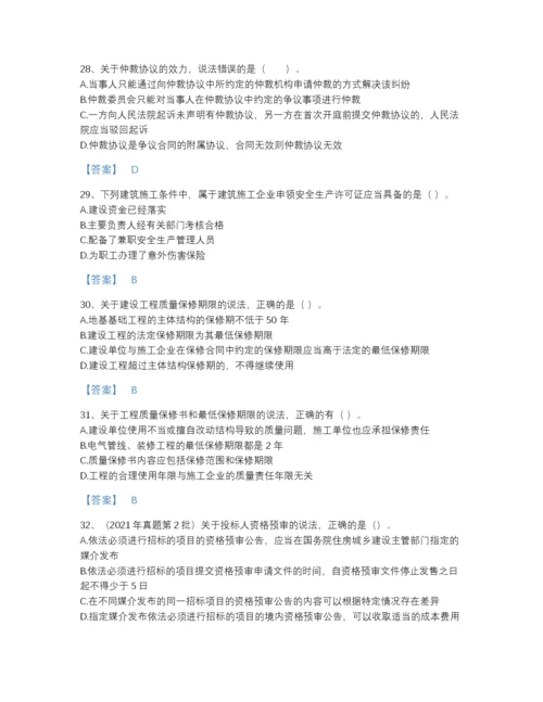 2022年江西省二级建造师之二建建设工程法规及相关知识自我评估模拟题库及1套完整答案.docx