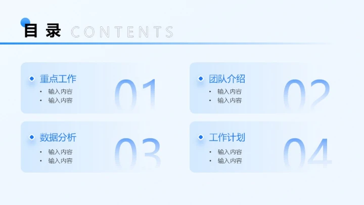 建设集团公司年终工作总结通用PPT模板