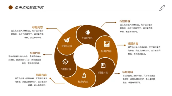 读书分享快乐阅读教育培训课件PPT模板