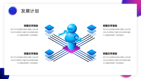 奋进新时代开创新未来工作总结通用PPT