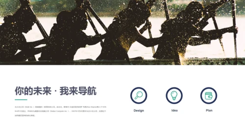 商务培训演讲更上一层楼通用PPT模板