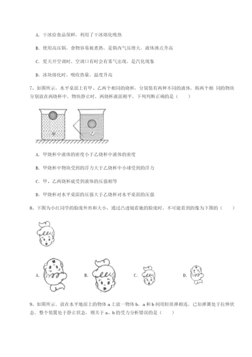小卷练透重庆市兴龙湖中学物理八年级下册期末考试综合测试试题（含答案解析）.docx