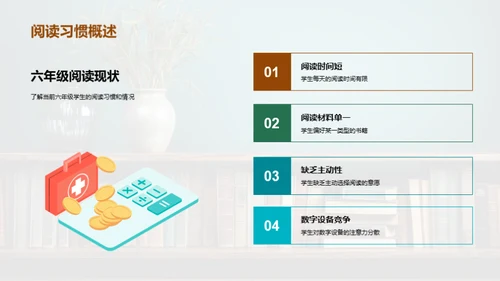 六年级阅读提升计划