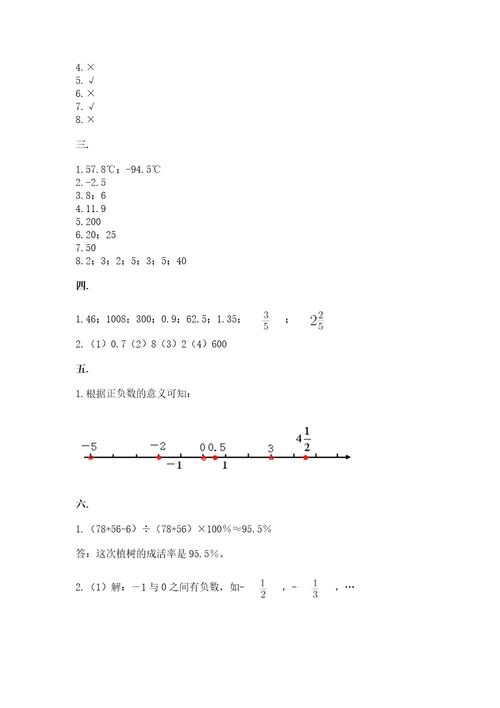 天津小升初数学真题试卷最新