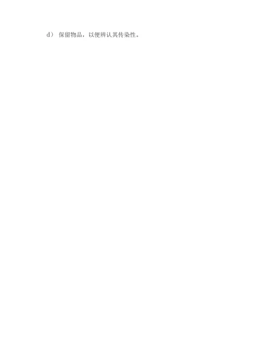 医疗废物应急预案2篇(新全).docx
