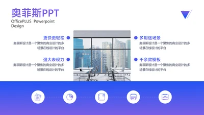 简约风白色并列关系4项PPT图文页