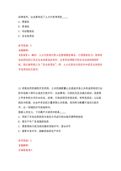 2022年03月2022年1季民航上海审定中心公开招聘2人公开练习模拟卷（第9次）