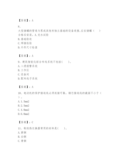 2024年一级建造师之一建机电工程实务题库（考点梳理）.docx