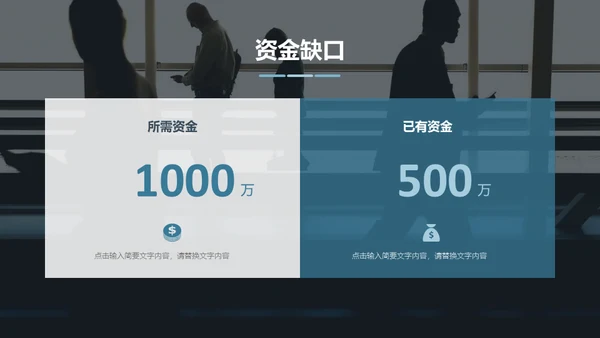 现代城市商业设计通用PPT模板