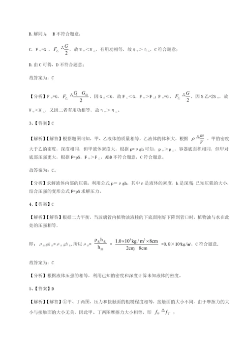 滚动提升练习四川泸县四中物理八年级下册期末考试章节练习试题（详解）.docx