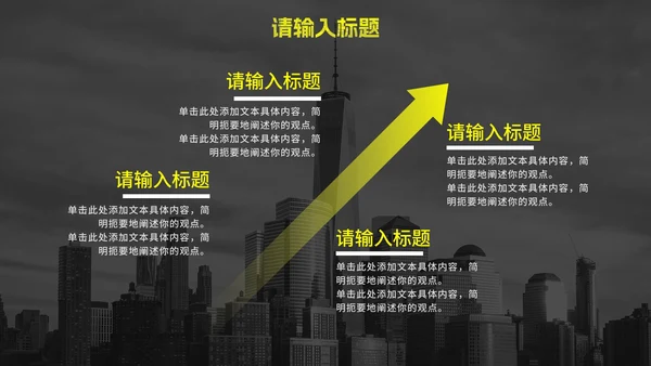 黄色高级实景现代企业宣传PPT模板