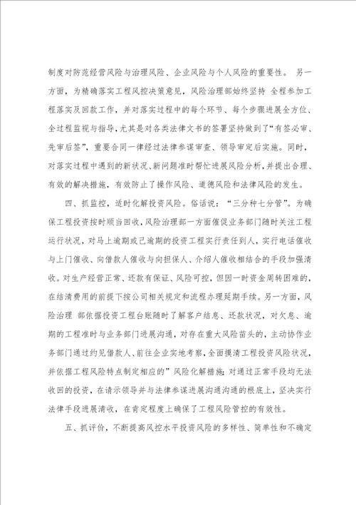 放款审核个人工作总结模板
