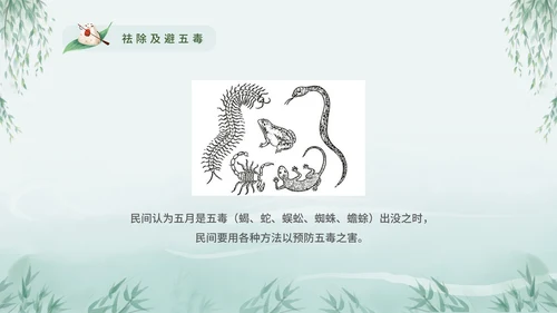 浓情端午节日介绍主题课件PPT模板
