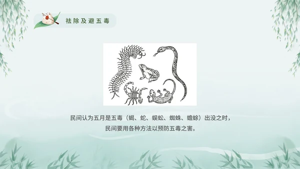浓情端午节日介绍主题课件PPT模板