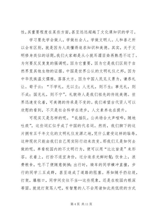 千学万学,学做文明人演讲稿[合集].docx
