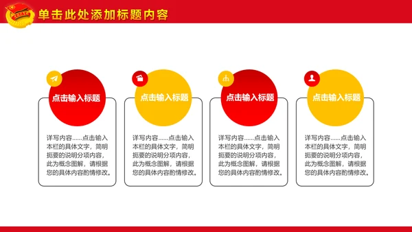 精美大气中国共青团团委团课PPT模板