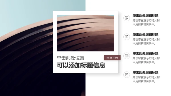 培养责任感新员工培训通用PPT模板