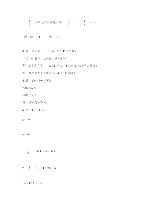 辽宁省【小升初】2023年小升初数学试卷（突破训练）.docx