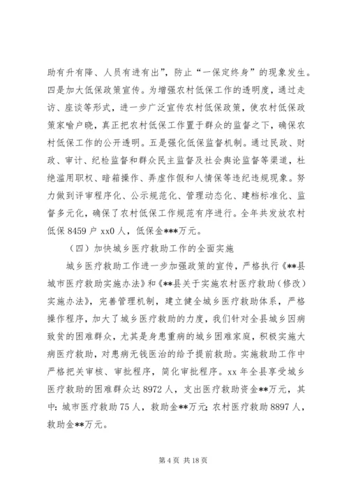 民政侨务局XX年度工作总结及XX年工作安排 (2).docx