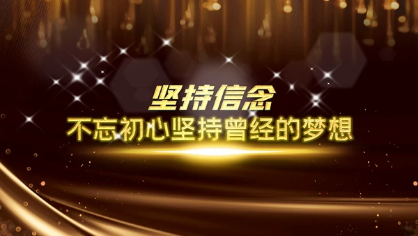 2023公司年会兔年赢战颁奖盛典ppt