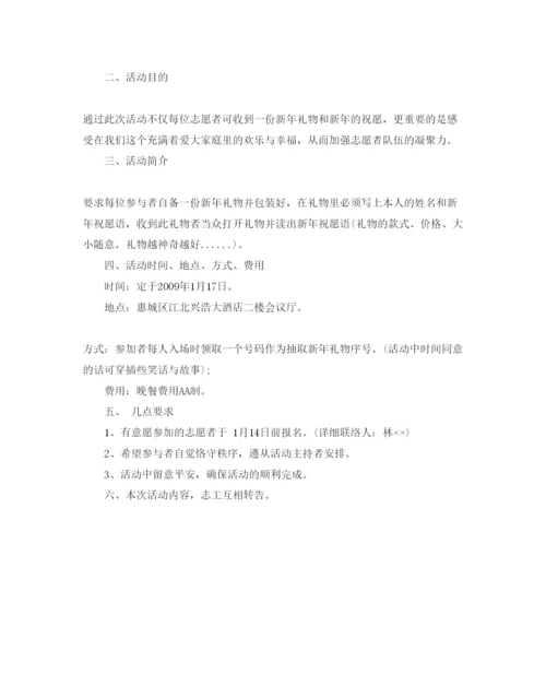 精编节志愿者活动策划方案优秀范文3篇.docx