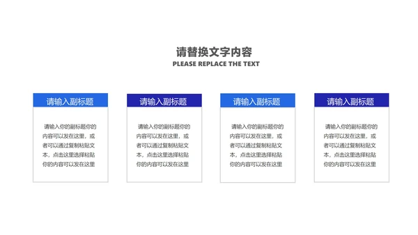 简约渐变智能产品发布会汇报PPT模板