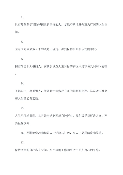 金庸说过的名言名句