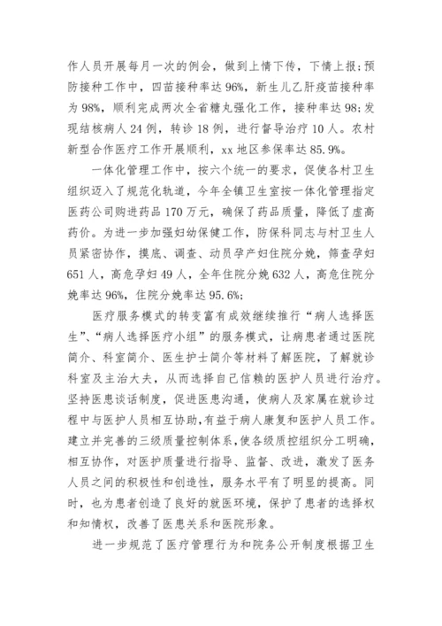 2023乡镇卫生院年度工作总结.docx