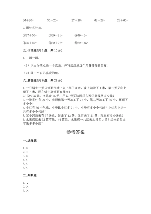 2022人教版二年级上册数学期中测试卷带答案（满分必刷）.docx