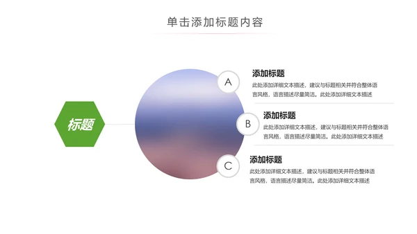 保护牙齿关爱儿童口腔护理牙齿牙科PPT模板