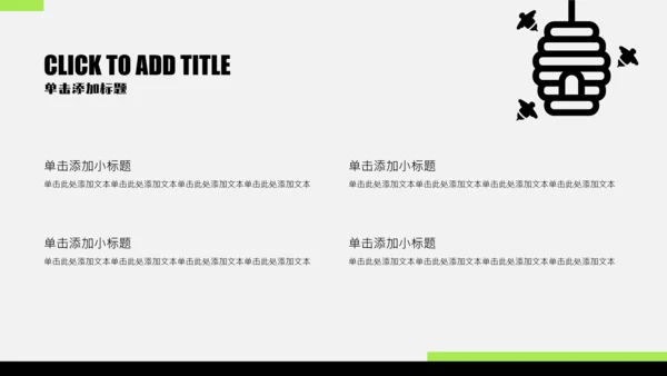黑白插画简约风自我介绍