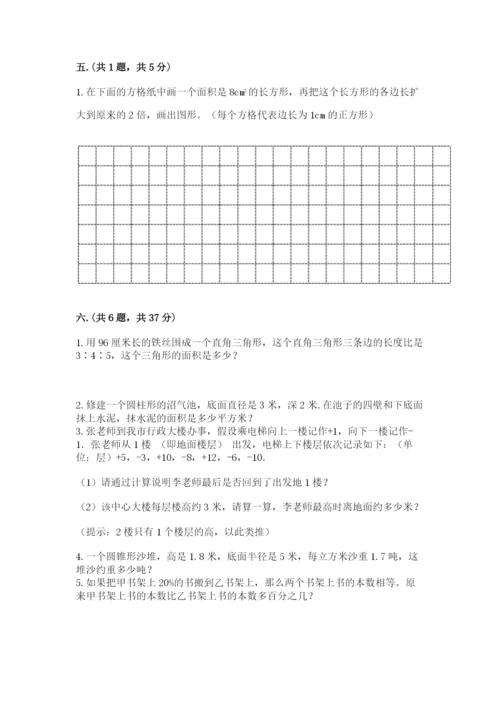 最新版贵州省贵阳市小升初数学试卷a4版.docx