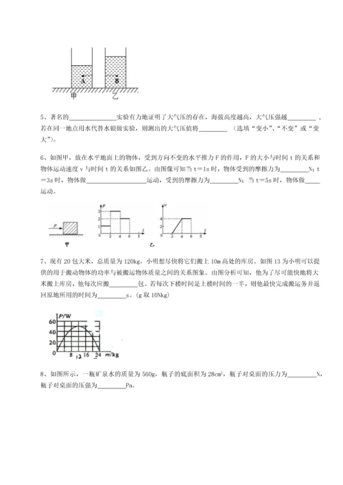 第四次月考滚动检测卷-内蒙古翁牛特旗乌丹第一中学物理八年级下册期末考试定向测评试题（详解）.docx