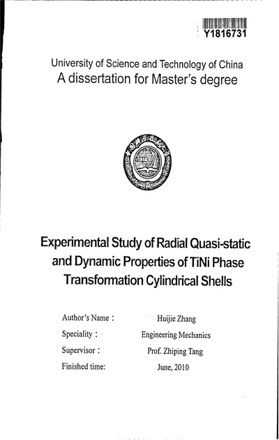 TINi相变柱壳的径向静动态特性的实验研究工程力学专业毕业论文