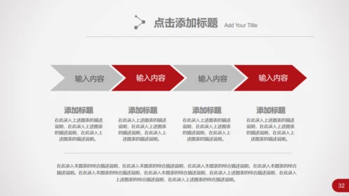 跨越发展企业商务工作汇报总结通用PPT模板