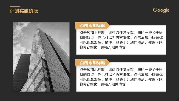 高端商务质感商业计划书通用PPT模板