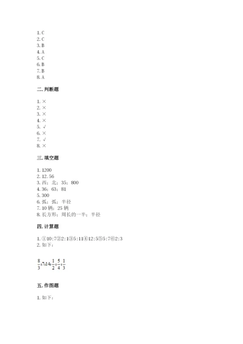 人教版六年级上册数学期末测试卷含答案【培优】.docx