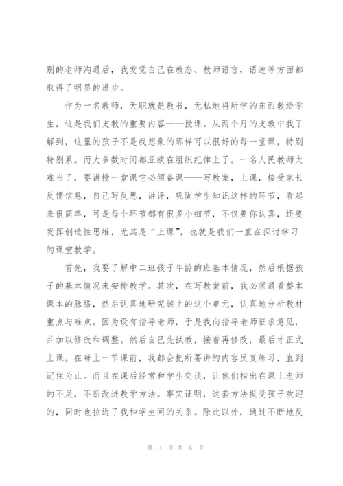 幼儿园教育实习个人总结.docx