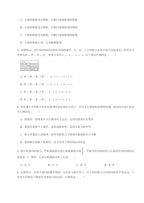 小卷练透四川遂宁二中物理八年级下册期末考试同步练习试卷（详解版）.docx