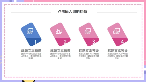 自我介绍通用PPT模板
