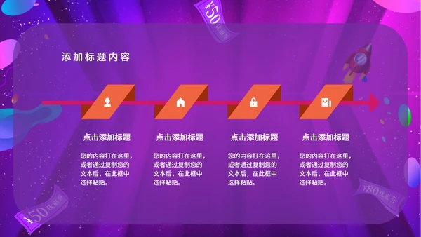 粉色扁平风电商双十一促销营销活动ppt模板