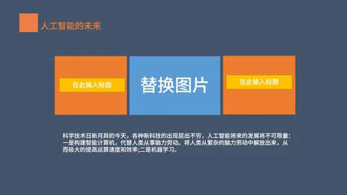 蓝色卡通风科技太空时代产品发布PPT模板